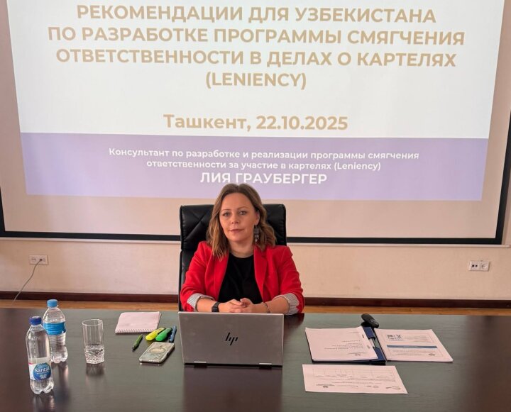 В Узбекистане внедрят систему борьбы с картелями