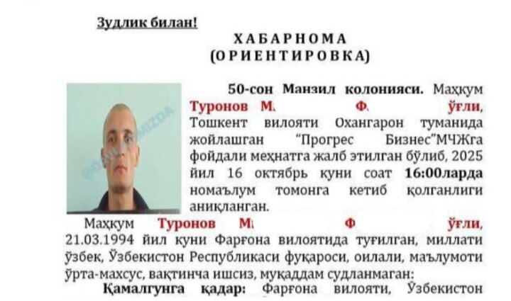 Осужденный за изнасилование сбежал из колонии и вновь напал на ребёнка в Ахангаране