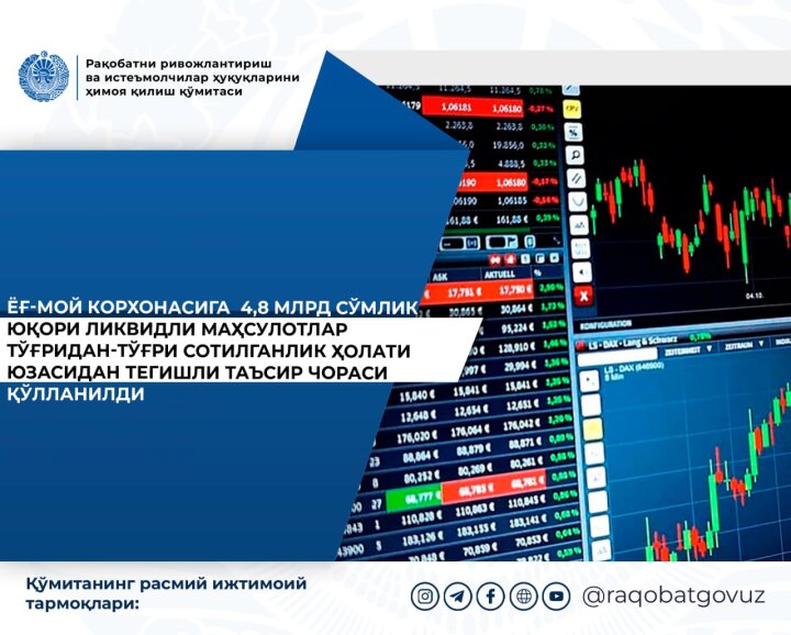Масло и миллионы мимо биржи: в Узбекистане наказали крупного продавца
