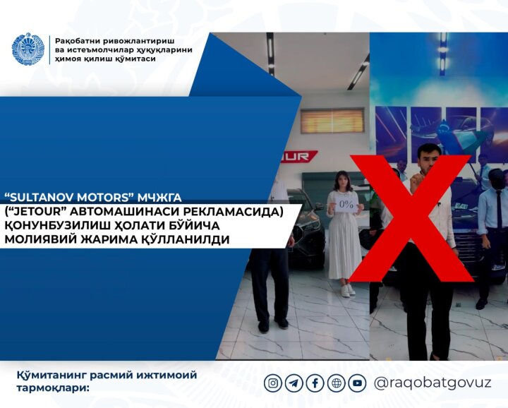 Потребителей Узбекистана ввели в заблуждение с рассрочкой на автомобиль