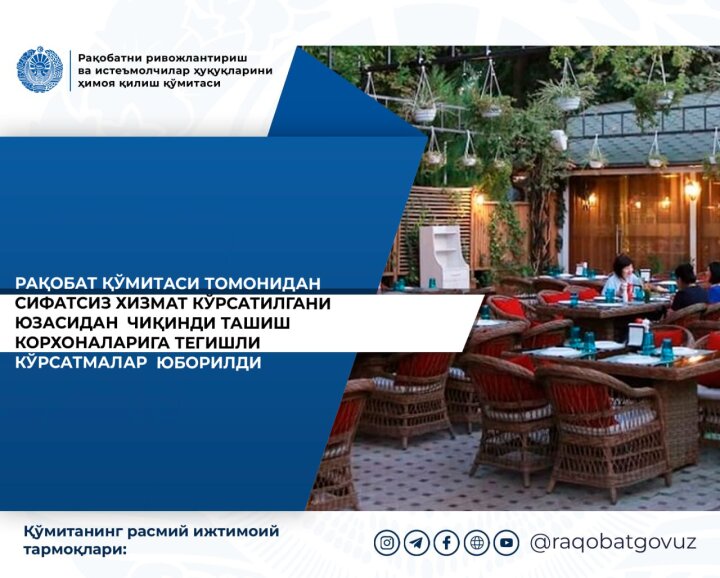 Узбекистанцам продолжают начислять долги за вывоз мусора, без оказания услуги