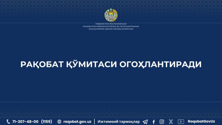 Узбекистанцы стали жертвами нового вида мошенничества