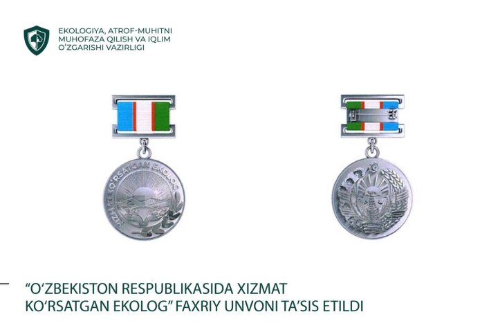 В сфере экологии Узбекистана учреждено почетное звание