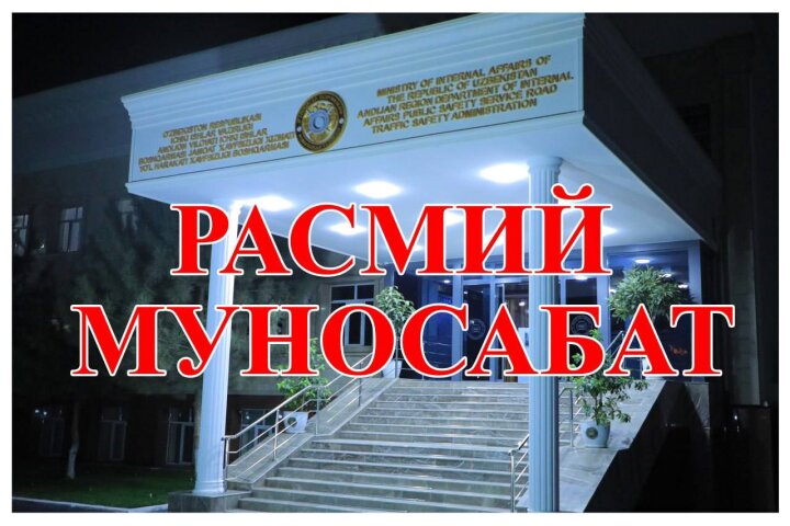 В Андижане произошло ДТП из-за открытия двери