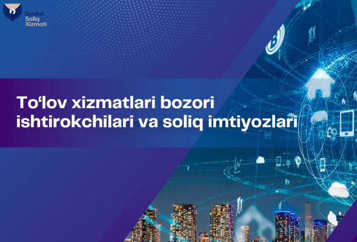 Платёжные организации-резиденты IT-Park Узбекистана получили льготы на 1,4 трлн сумов