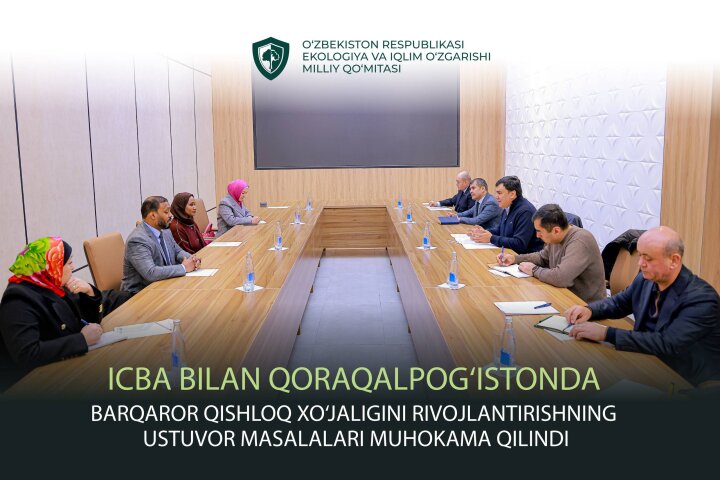 В Каракалпакстане с ICBA обсудили восстановление деградированных земель