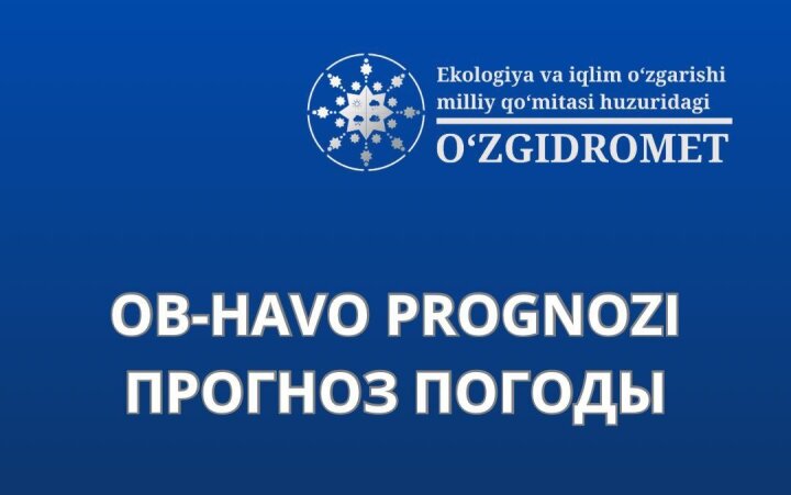 В Узбекистане 18 декабря ожидаются дождь, снег и туман