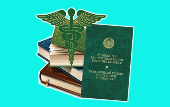 Изменения в Таможенный кодекс Узбекистана затронут ставки пошлин
