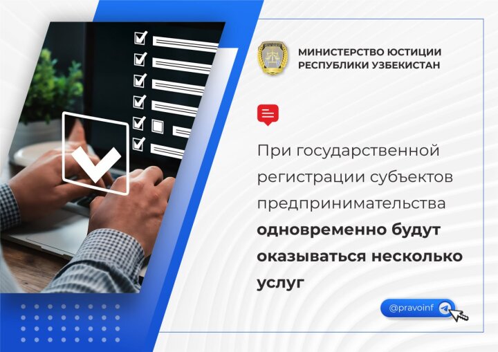 Какие изменения с 1 января ожидаются для бизнеса в Узбекистане?