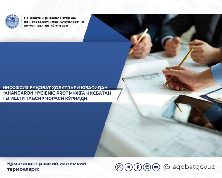 Предприятие из Ташкентской области незаконно использовало бренд схожий с «МАМА ЗНАЕТ»