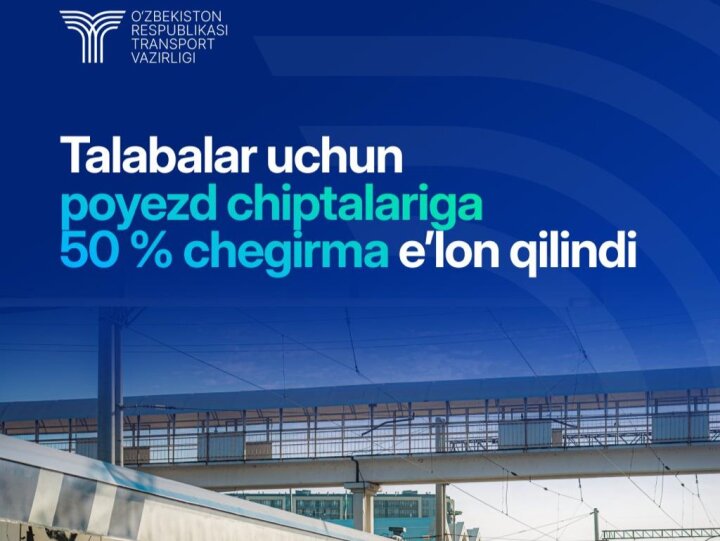В зимние каникулы студентам Узбекистана удешевят железнодорожные поездки