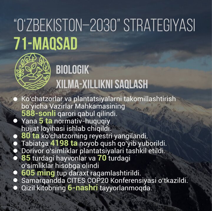 Какие меры предприняли власти Узбекистана по защите флоры и фауны?