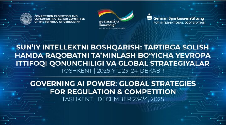 В Ташкенте 23-24 декабря проходит семинар по регулированию ИИ