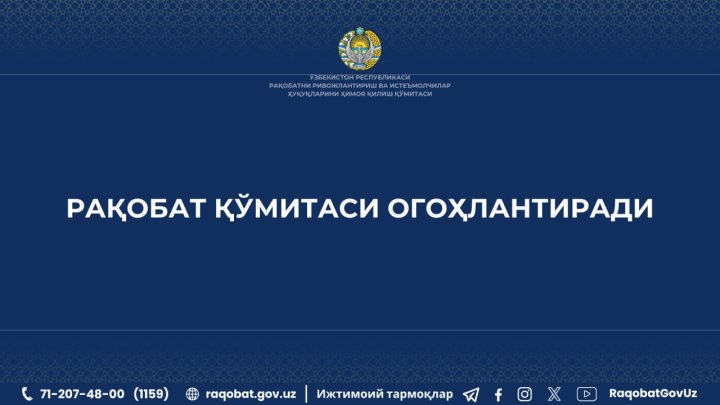 Узбекистанцев разводят на покупку некачественных товаров