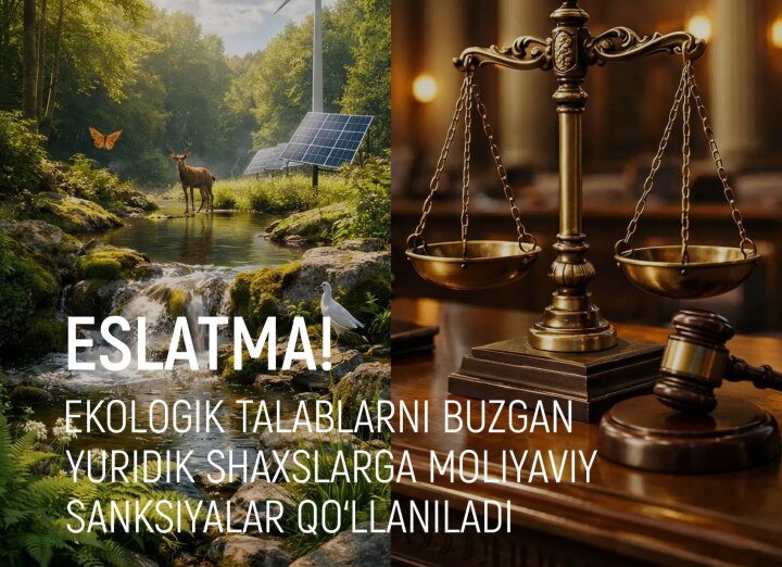 В Узбекистане с 1 апреля 2026 вводят экосанкции для юрлиц