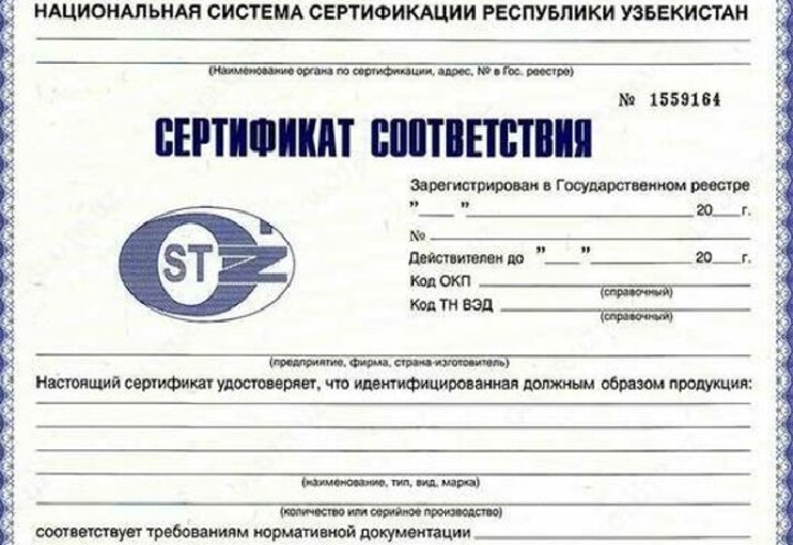 Местных производителей Узбекистана поддержат субсидиями на проведение сертификации продукции