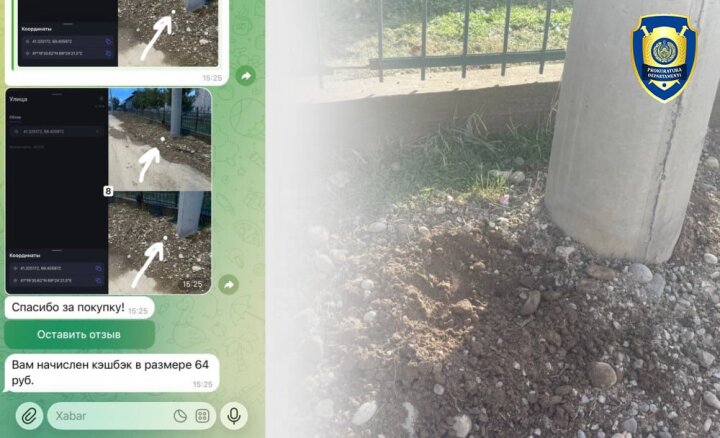 Кешбэк за покупку наркотиков: Жители Ферганской области распространяли наркотики через Telegram-бота