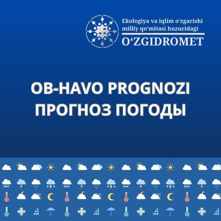 В Узбекистане на 14 января прогнозируют потепление до 22 градусов
