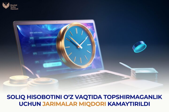С 1 января 2026 года в Узбекистане снижен штраф за непредоставление налоговых отчётов