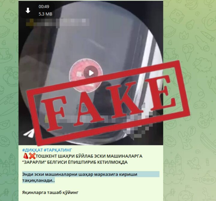 Красный стикер не приговор: В СБДД опровергли слухи о запрете въезда в центр Ташкента