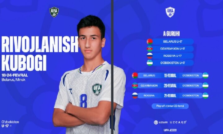 Юношеская сборная Узбекистана по футболу U-17 сыграет против России и Беларуси