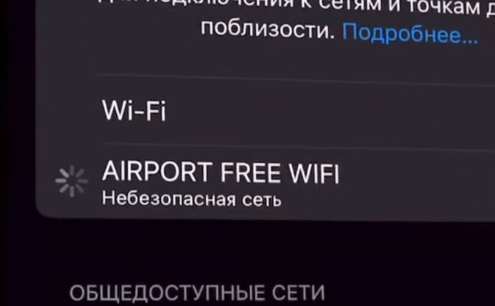 Как в аэропорту Ташкента подключиться к бесплатному Wi-Fi?
