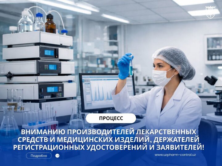 С 26 февраля в Узбекистане меняют порядок регистрации лекарств