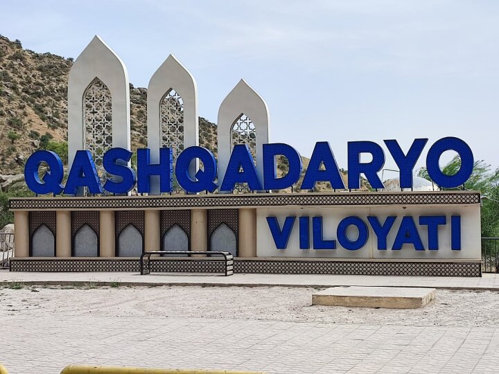 Опубликованы ключевые социально-экономические показатели Кашкадарьинской области за 2025 год