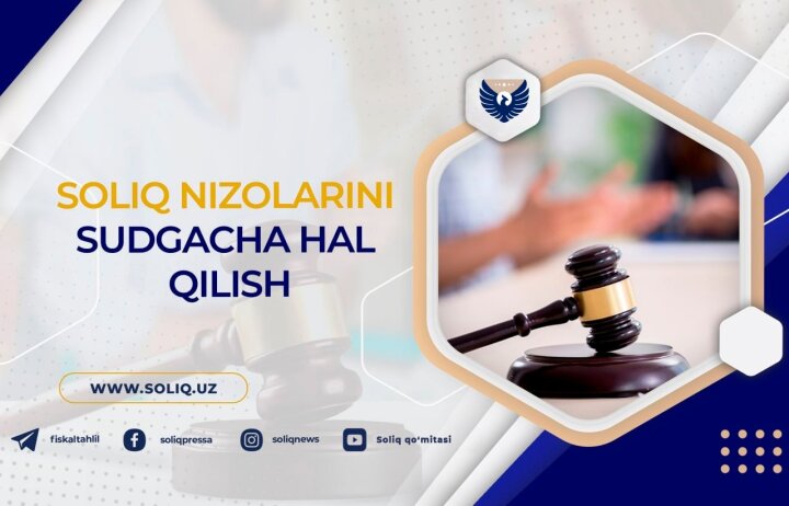 Налоговые споры в Узбекистане охватили жалобы предпринимателей на 91 млрд сумов
