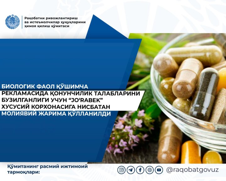 В Узбекистане выявили нарушение при рекламе БАДов «Orthomol»